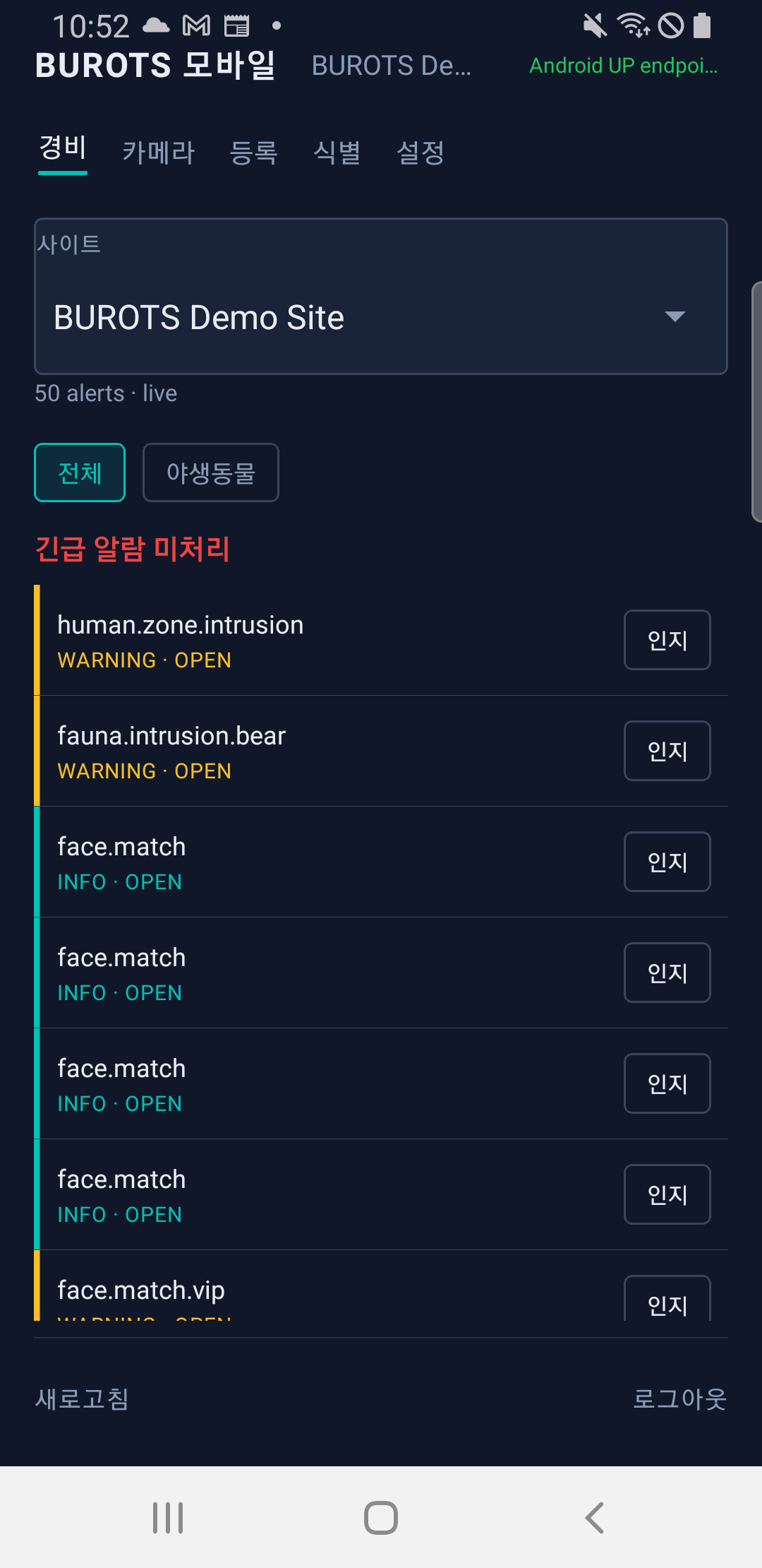 Android Guard 로그인 후 화면